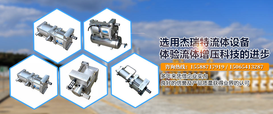 泗水县杰瑞特流体设备制造厂